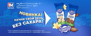 Сырки глазированные от ОАО Первый молочный комбинат